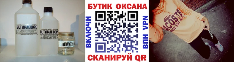 закладки  площадка состав  Бутират оксана  Каневская 
