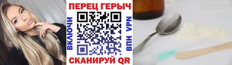 Героин герыч  KRAKEN сайт  Каневская 