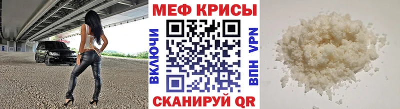 где найти   Каневская  Меф мука 