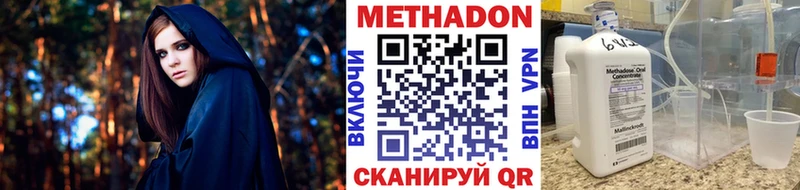 купить наркотик  Каневская  МЕТАДОН кристалл 